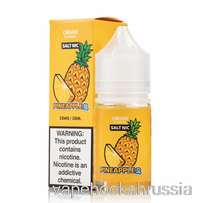 Vape Russia замороженные ананасовые соли - жидкость для электронных сигарет Orgnx - 30мл 35мг